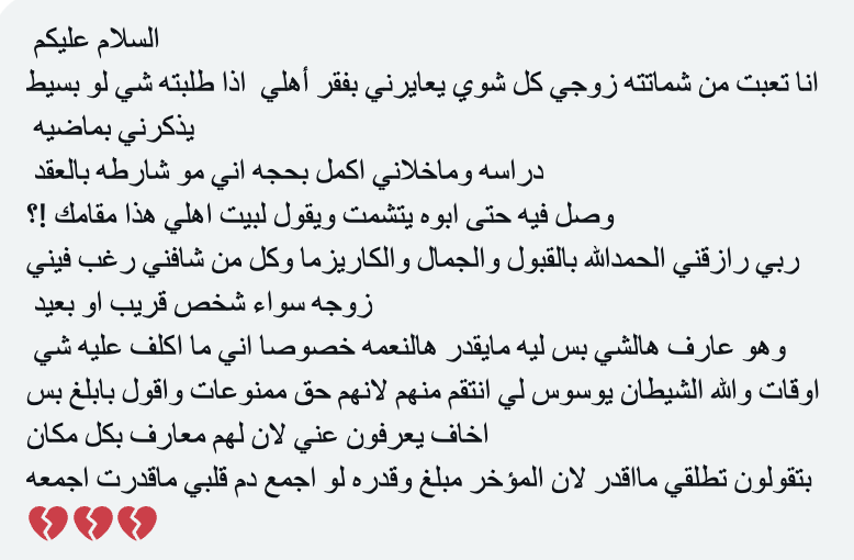اعترافات شخصية (@saudicon18) on Twitter photo 