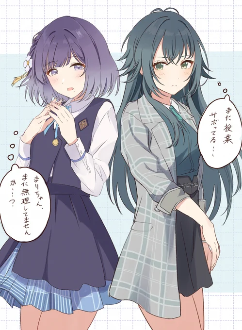 美鈴と手毬
 #学マス 
