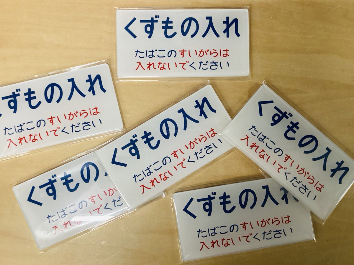 ご家庭に！ オフィスに！ ぜひ1枚！ 『くずもの入れプレート』 価格