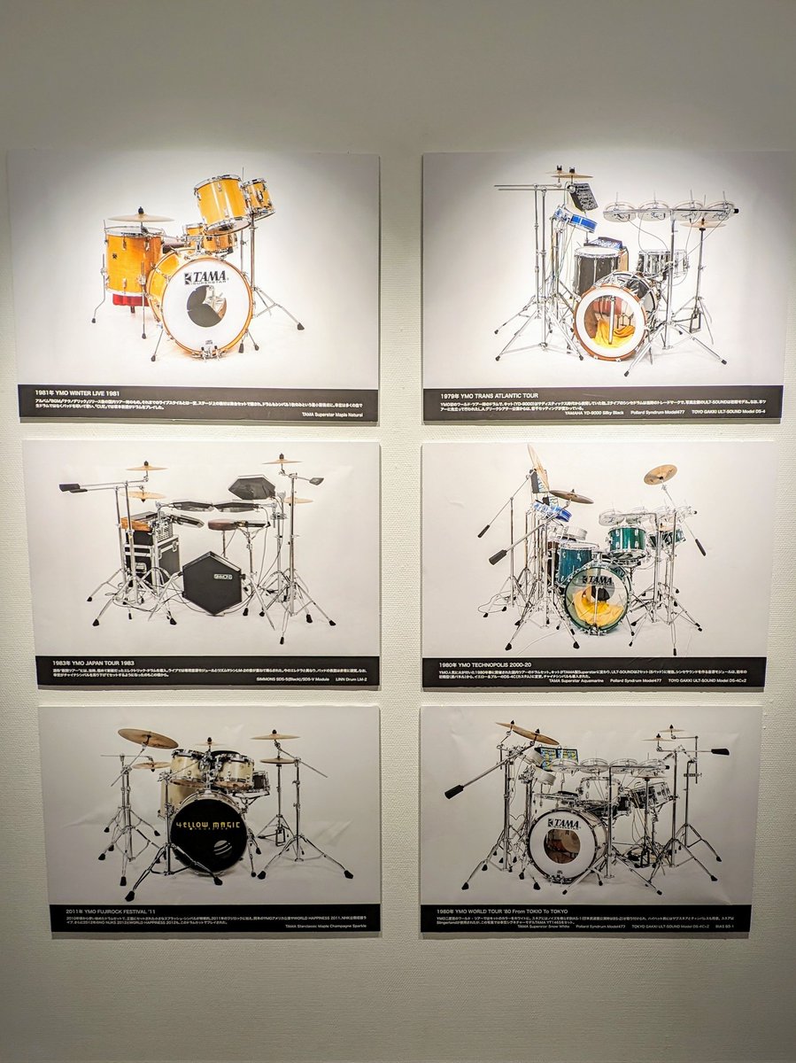 幸宏さんのYMO時代の歴代ドラムセット再現写真。これがめちゃくちゃ
