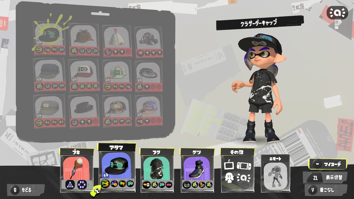Splatoon2Yui's tweet photo. パターン③残り1枚 https://t.co/N18nREBirg