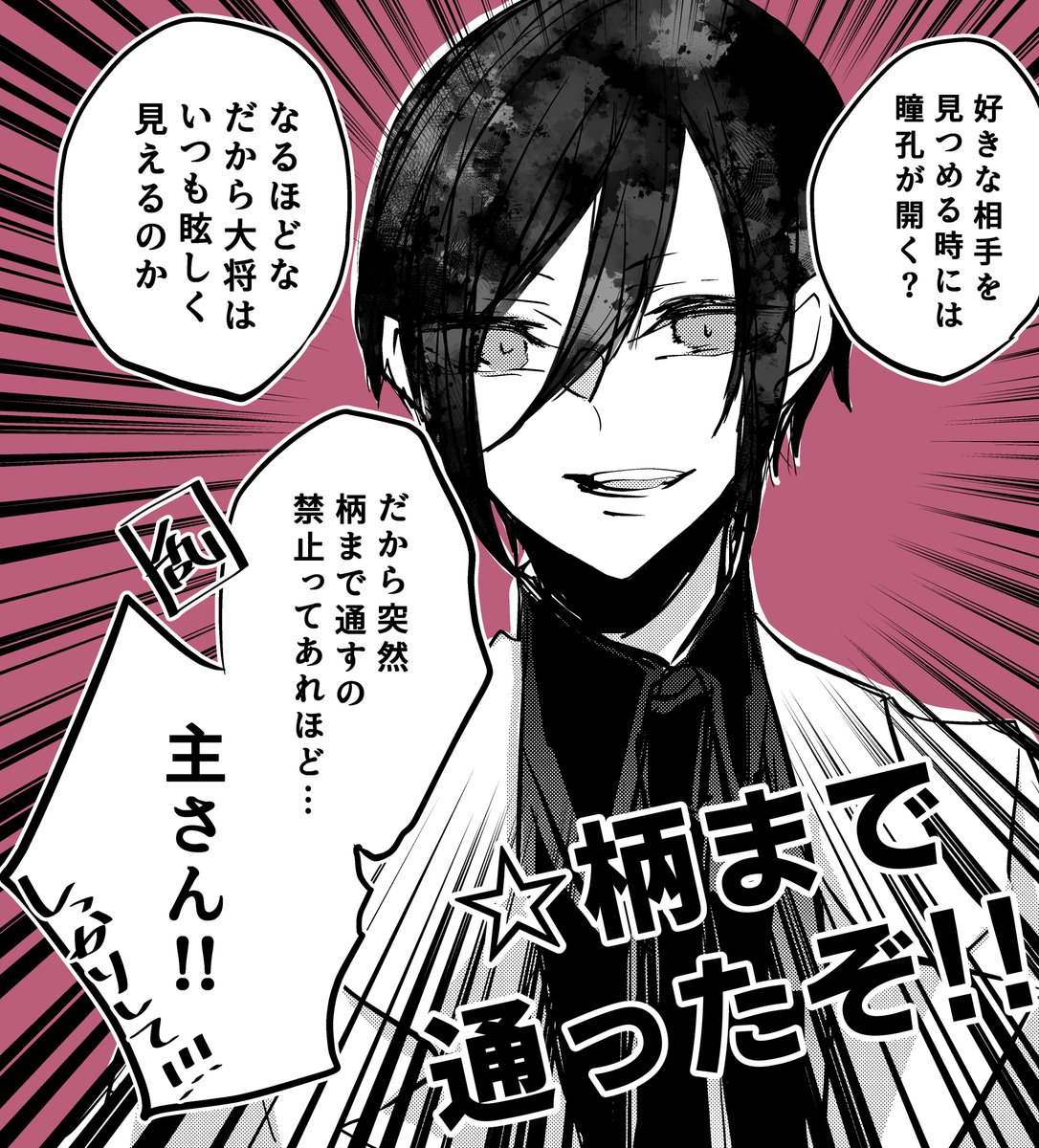 いつも心の準備をさせてくれない男薬研藤四郎 