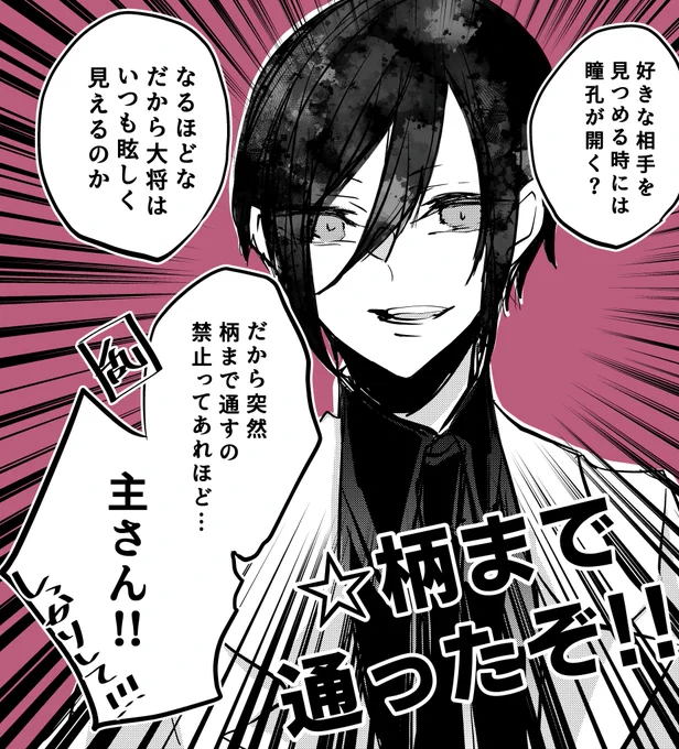 いつも心の準備をさせてくれない男薬研藤四郎 