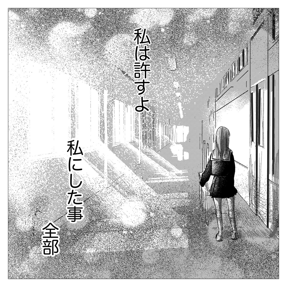 いじめの始まりは、突然だった。⑪

(0/4)

#漫画が読めるハッシュタグ 