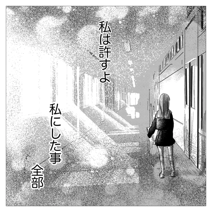 いじめの始まりは、突然だった。⑪

(0/4)

#漫画が読めるハッシュタグ 
