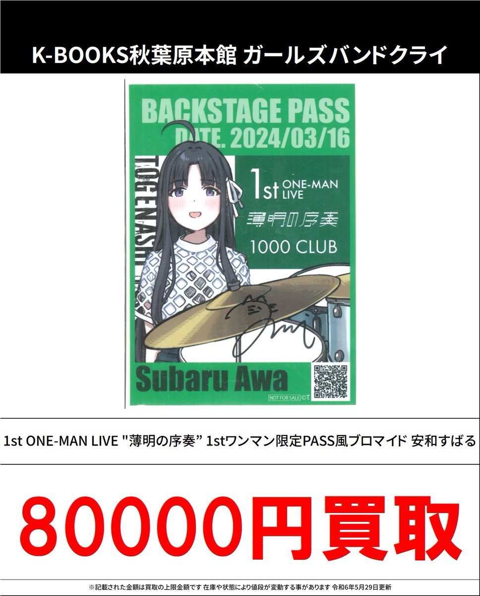 K-BOOKS秋葉原本館 ライブ作品2 on X: 