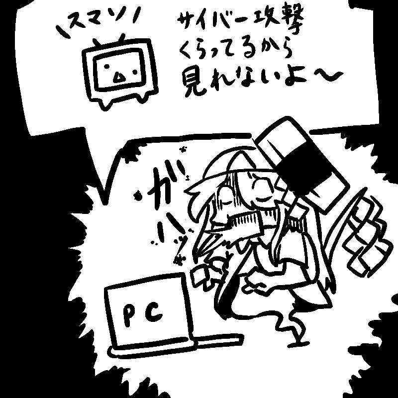 うぅ…ニコニコぉ… 