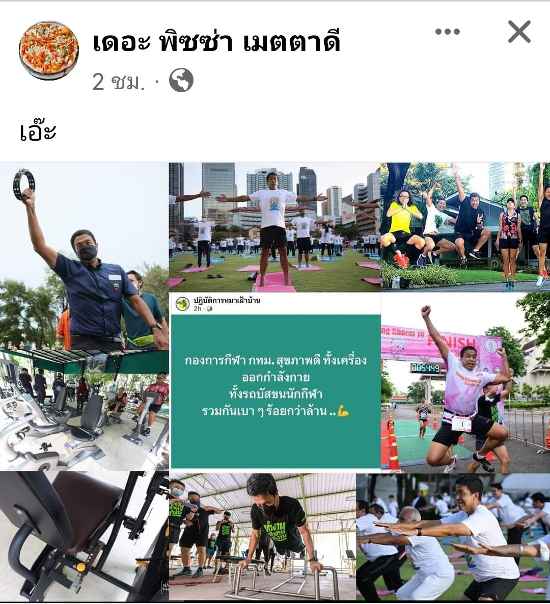 ร้อยกว่าล้าน​เอง​ อินฟูลฯ​ไม่มีใครออกเอ๊ะบ้างเหรอ? 🤣