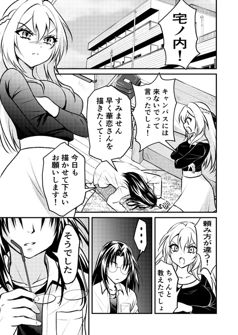 【彼と彼女の秘密のカンケイ】3/3 