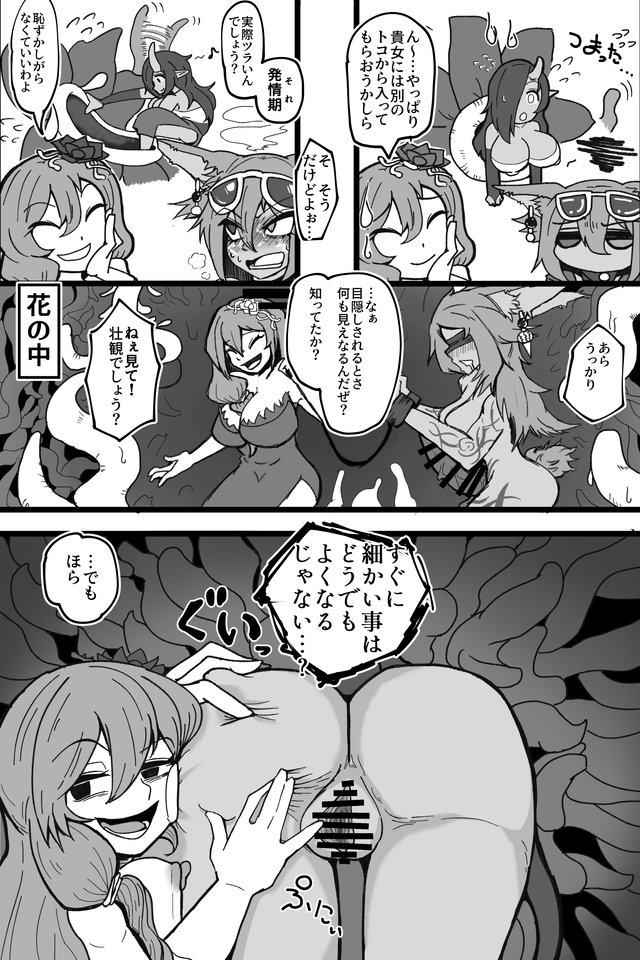 Skeb納品しました!ご依頼有難うございましたー!

発情期解消ックス!

キャラクターは依頼者様のOCでそれぞれ
兎娘(Sylphia)、褐色サキュバス(Tiona)、商人(Athena)、植物の人(Serena)です 