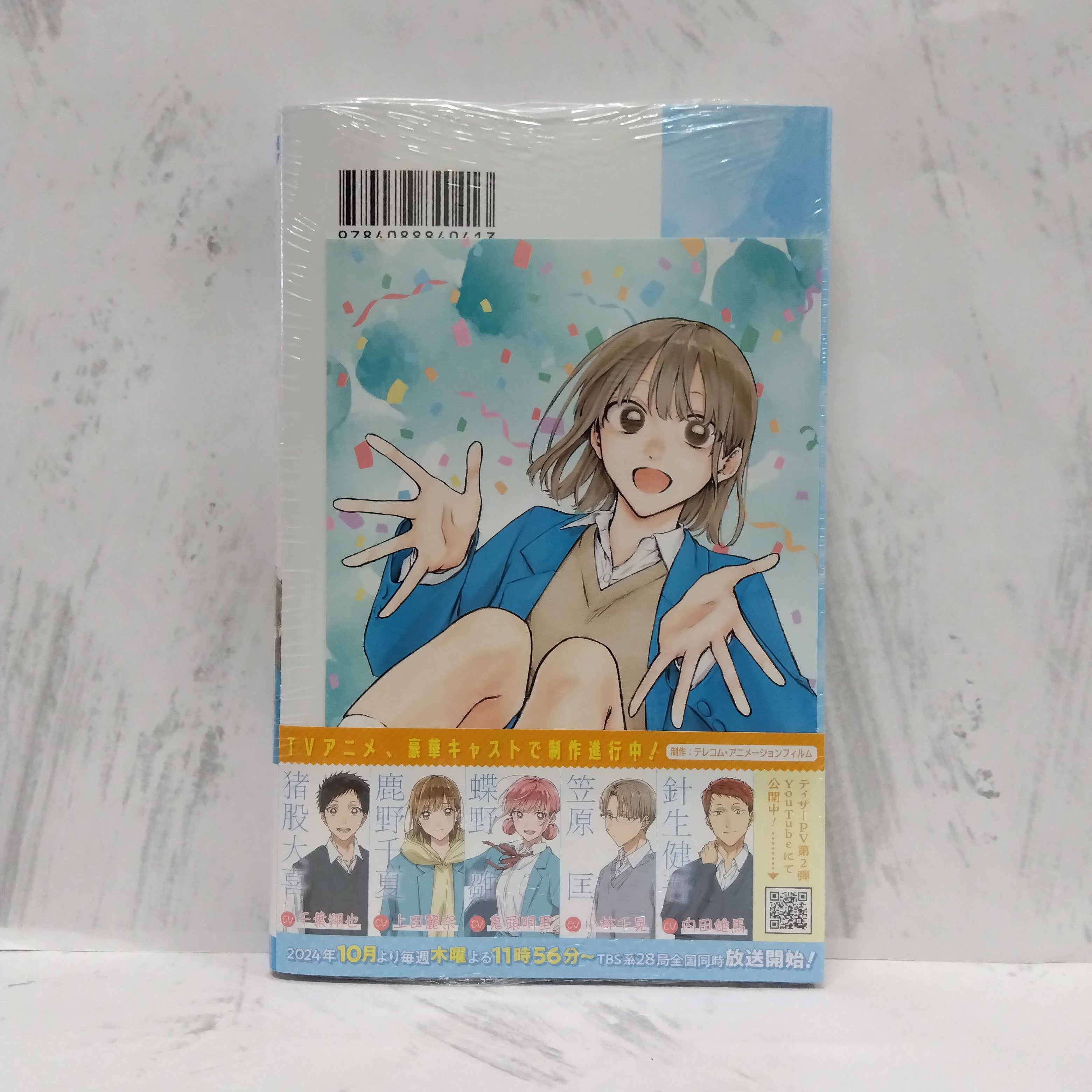 アオのハコ 15巻セット 付属カード付き アオのハコ 15 (ジャンプコミックス) | 三浦 糀 |本 | 通販 | Amazon