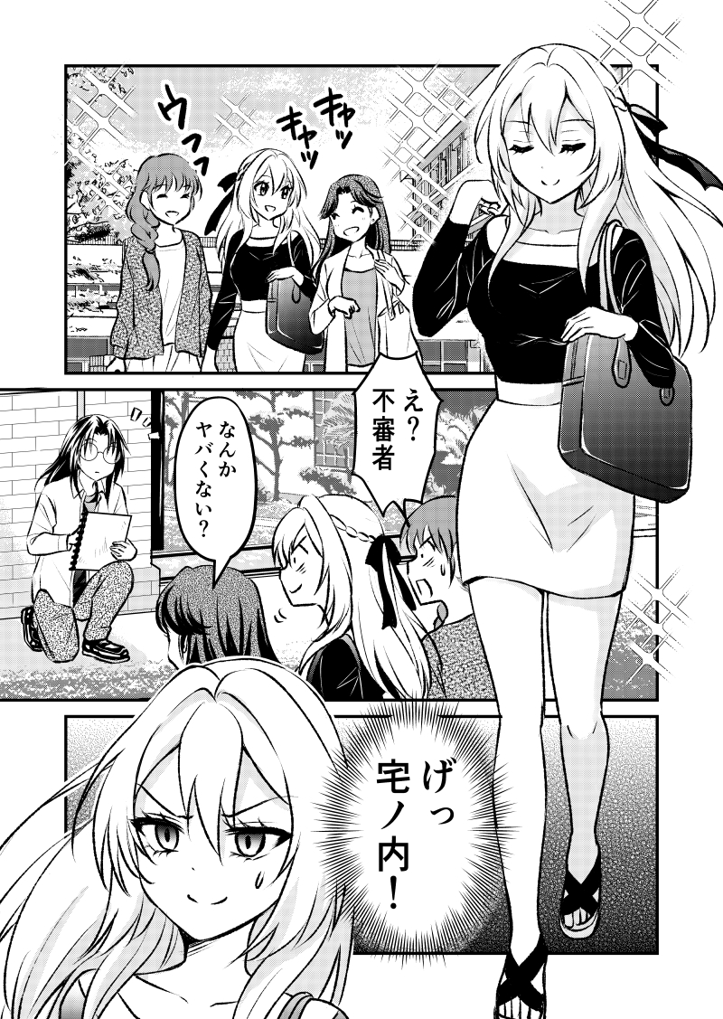 【彼と彼女の秘密のカンケイ】2/3 