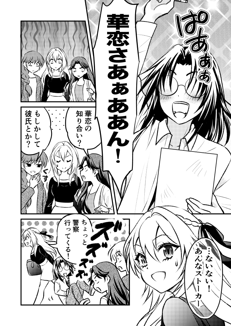 【彼と彼女の秘密のカンケイ】2/3 