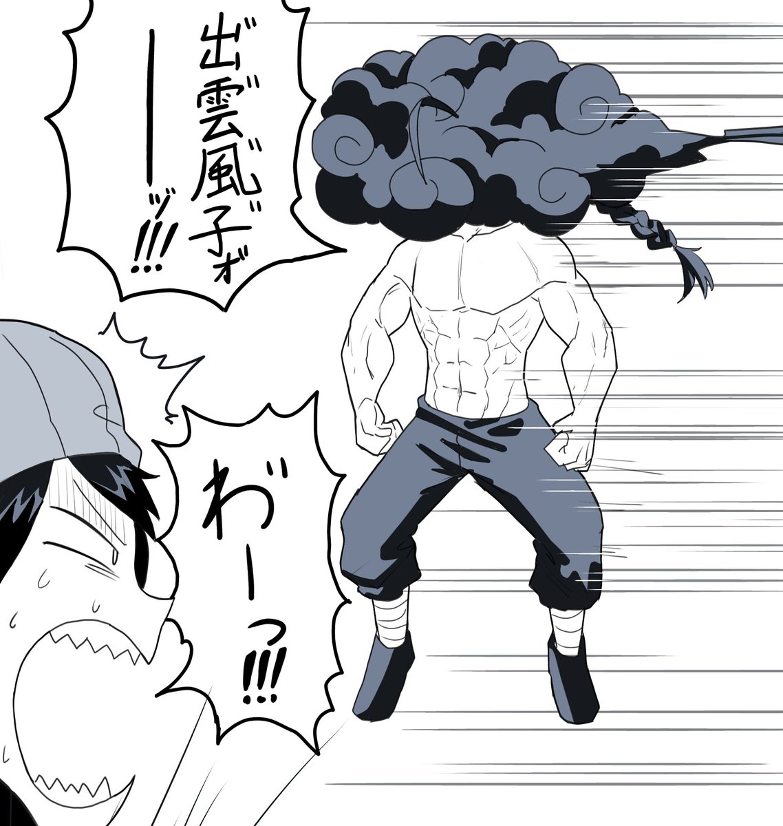 もうそろそろ黒斗雲に乗れなくなりそうなファン 