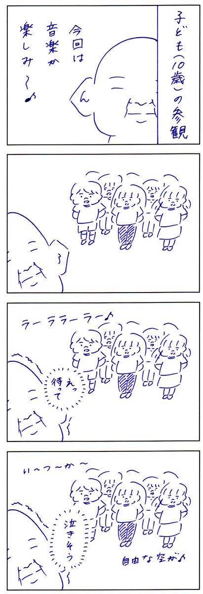 参観日奥歯粉砕おじさん 