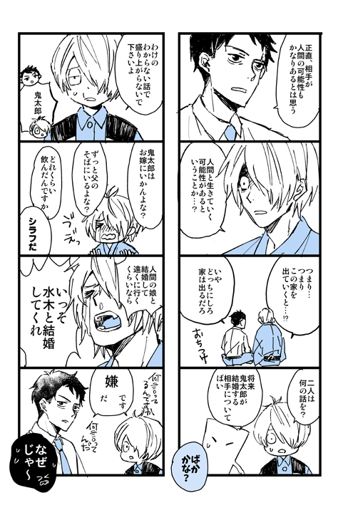 父、モンペる 