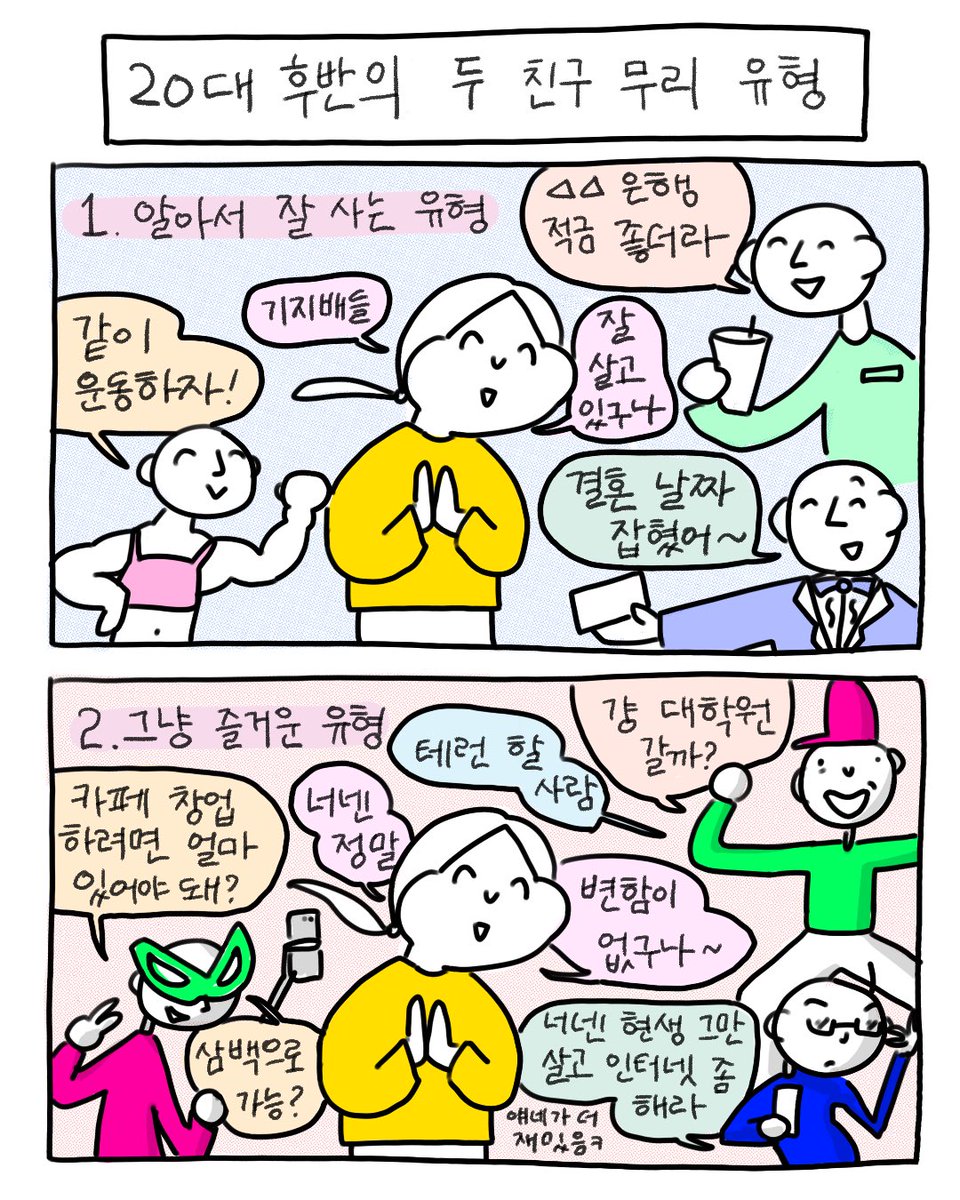 썩어라 수시생 (@susisaeng_suck) on Twitter photo 