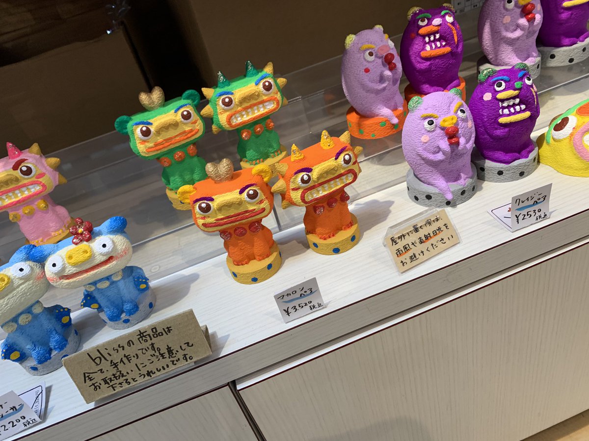 vivomad's tweet photo. 本日納品デー
沖縄的玩具bliss として
#エアショップ琉球　様(那覇空港)
#RANC 様(北谷美浜)

秘密結社猫之目として
#雑貨屋たんたん　様(那覇壺屋)

全世界が観光に力を入れたら
どこでも
どんな人でも
遊びにいけたら
これ以上幸せなことはないと

猫之目は
本当に思ってるんだ

#沖縄的玩具bliss https://t.co/zJ1FB33uVZ
