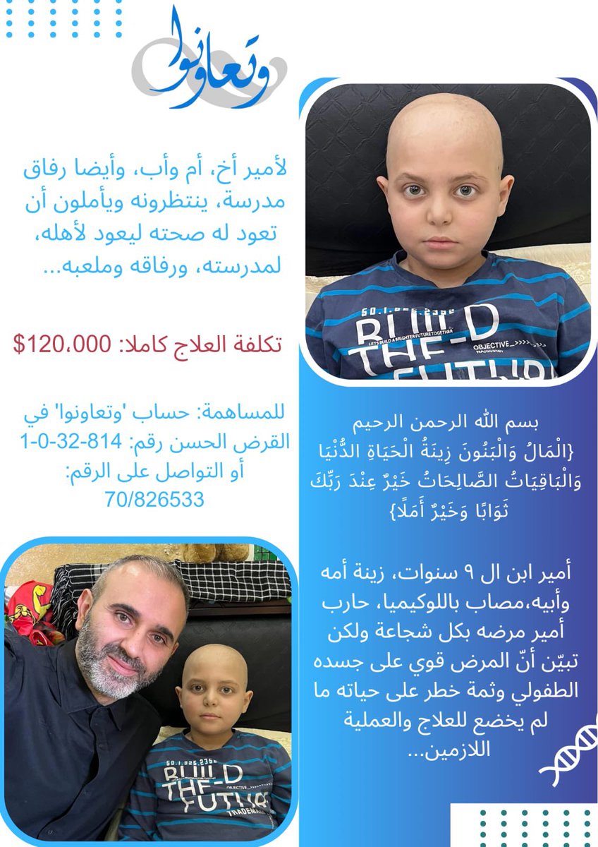 wataassociation's tweet photo. بسم الله الرحمن الريحم
الحمدلله صرنا جامعيع بحدود ال ٨٠ الف دولار يلي ما قادر يساعد قادر ينشر معنا الحالة من بعد اذنكم🌷 #وتعاونوا https://t.co/nb6b3NxWt3