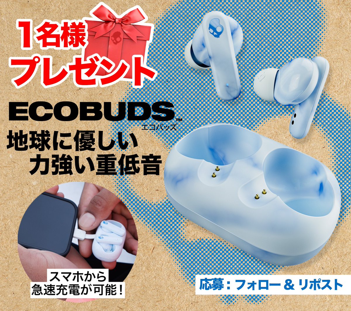 SkullcandyJapan's tweet photo. 【プレゼント】EcoBuds当たる🎁

地球に優しい力強い重低音💀
バッテリー非搭載！スマホからUSB-C急速充電が可能！

応募 @SkullcandyJapanフォロー&amp;この投稿リポスト

クラウドファンディング中
支援はこちら👇
https://t.co/9t0nw4RgTN

期間6/14まで
当選者様DM
コメントで当選確率⤴️ https://t.co/uHYT31JJPi