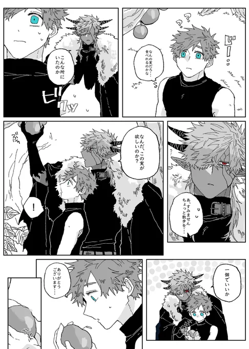 #創作BL 
 #魔王と一般兵  

〚再掲〛去年描いたやつです。
魔王様は辛党。一般兵くんの甘党。 