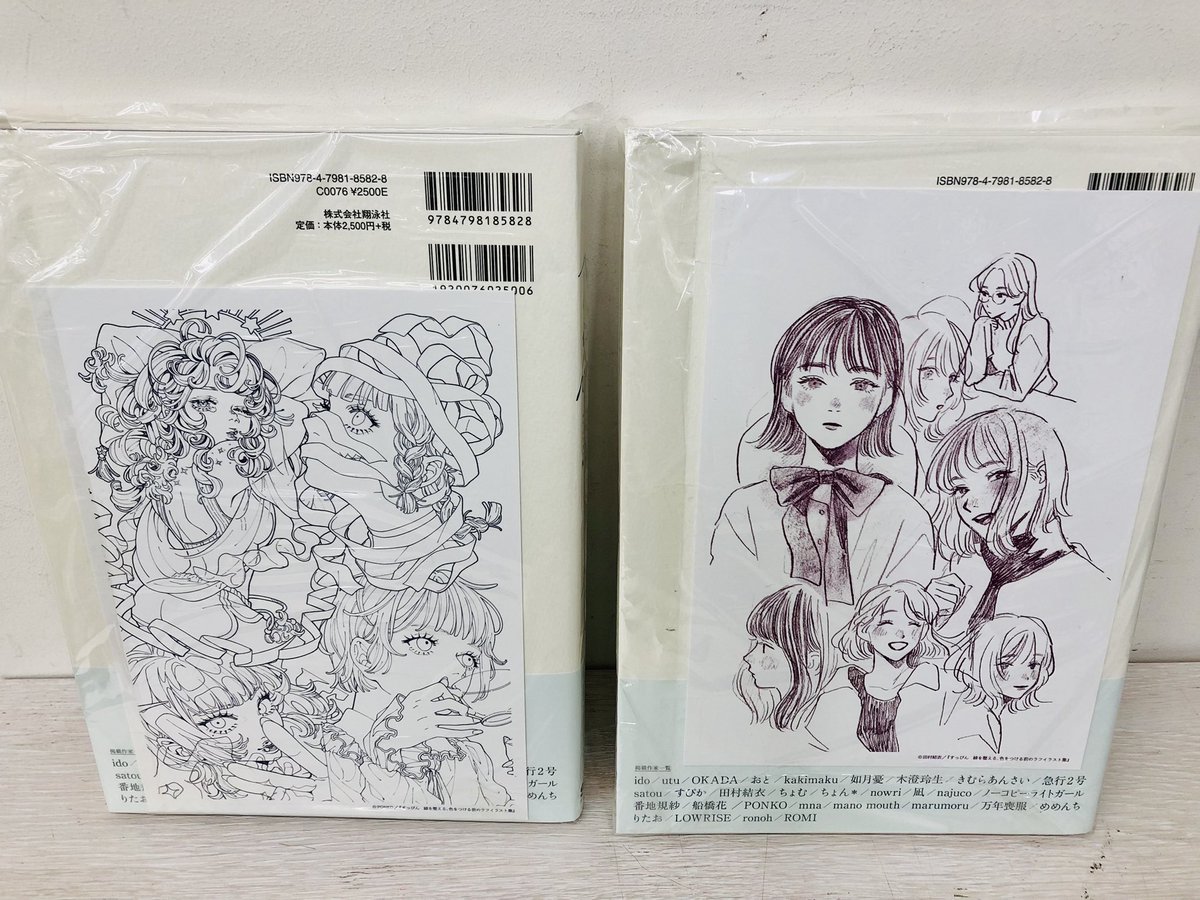 5階芸術 棚A21】 翔泳社注目の新刊‼️ 『すっぴん 線を整える、色を