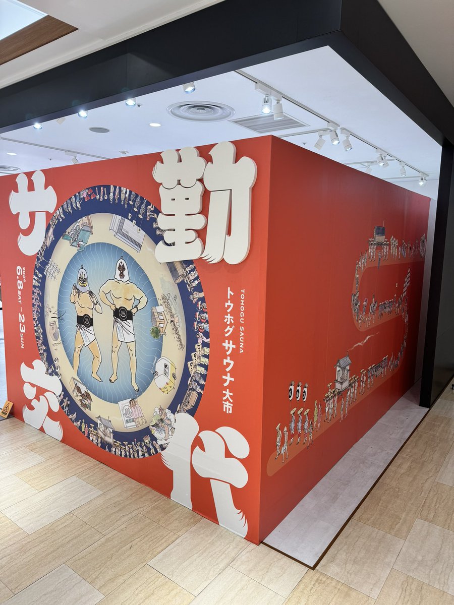 Riiiiku0513's tweet photo. サ勤交代開幕♨️ https://t.co/S1naRscGq2