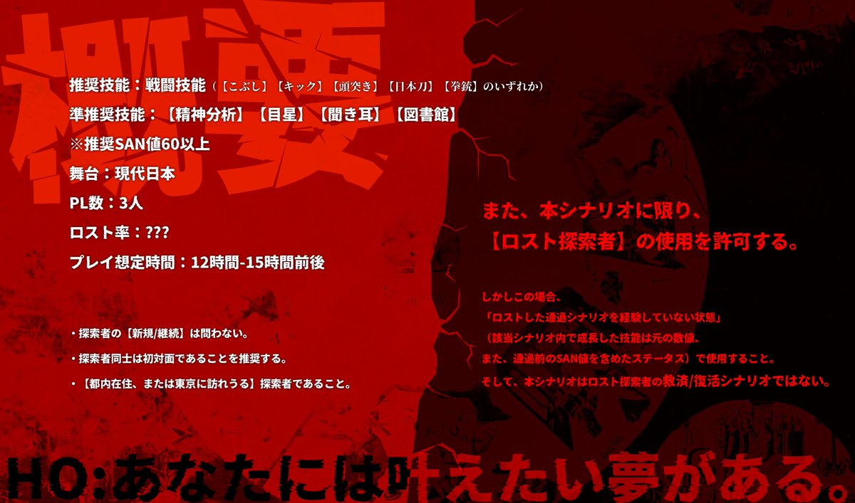 sansand_trpg's tweet photo. クトゥルフ神話TRPG6版
「　トーキョー χ スクランブルエッグ　」 

◤◢◤　3PL  ×  世界滅亡　◢◤◢ 

秘密結社に誘拐拉致されて、
世界滅亡を阻止しよう。
そしてスクランブルエッグを食べよう🍳 

▶BOOTH:https://t.co/CRE9Veq7yB 

#CoCシナリオ #クトゥルフ神話TRPG 

2024.06.08 Re:頒布開始 https://t.co/fHPOmKSW4m