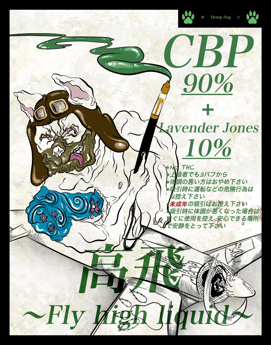 oni_psy's tweet photo. そういえば高飛リキッド完売いたしました！皆様のお陰です！🙇‍♂️🙇‍♂️🙇‍♂️
いつもありがとうございます😊 https://t.co/5gfCPpbFcK