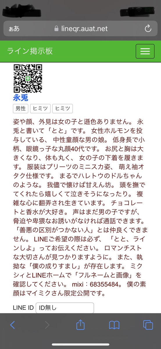 jingmazuoteng's tweet photo. あー面白い🤣🤣🤣
ニセメンヘラ最果て発狂ww玩具過ぎるww https://t.co/l0cE2NPsdm
