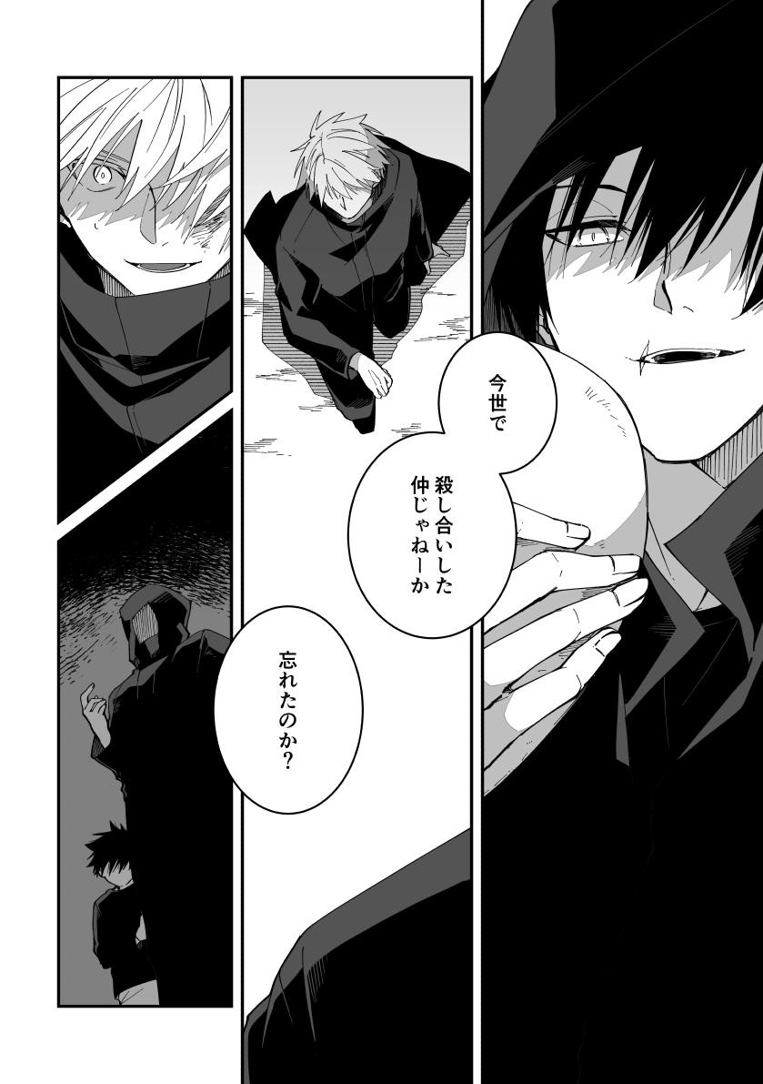 五伏(3/3)
こんな設定でした! 