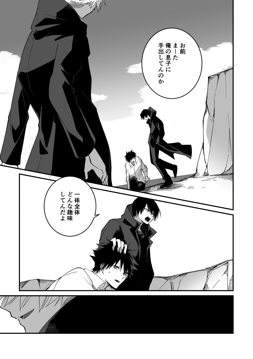 五伏(3/3)
こんな設定でした! 
