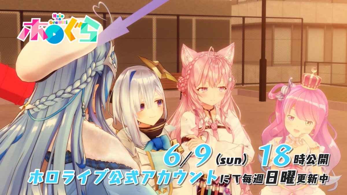 天音かなた #姫森ルーナ #雪花ラミィ #博衣こより 4人のシナリオ案が一