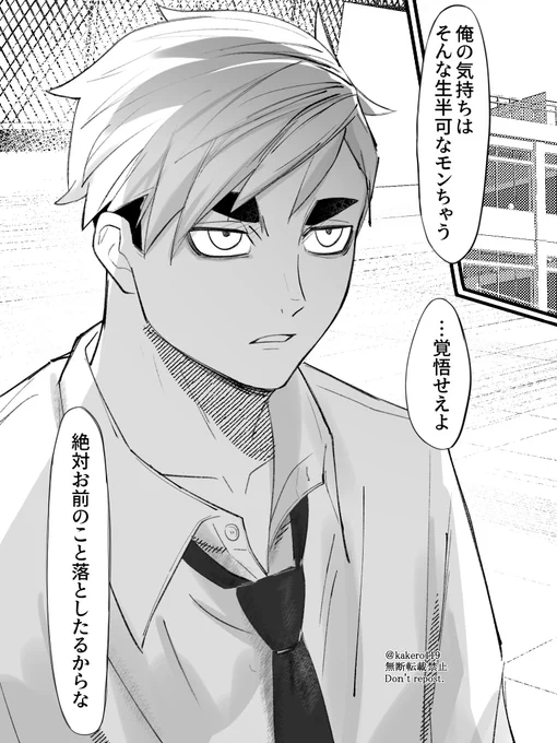 #HQプラス #819プラス
アツム→→→🌸←←←オサム
⚠オサムがやや不穏

🌸に告白断られてもめげない一直線なアツムと
冷静に片割れの邪魔をしつつ時々激重が漏れ出てる歪んだオサム 