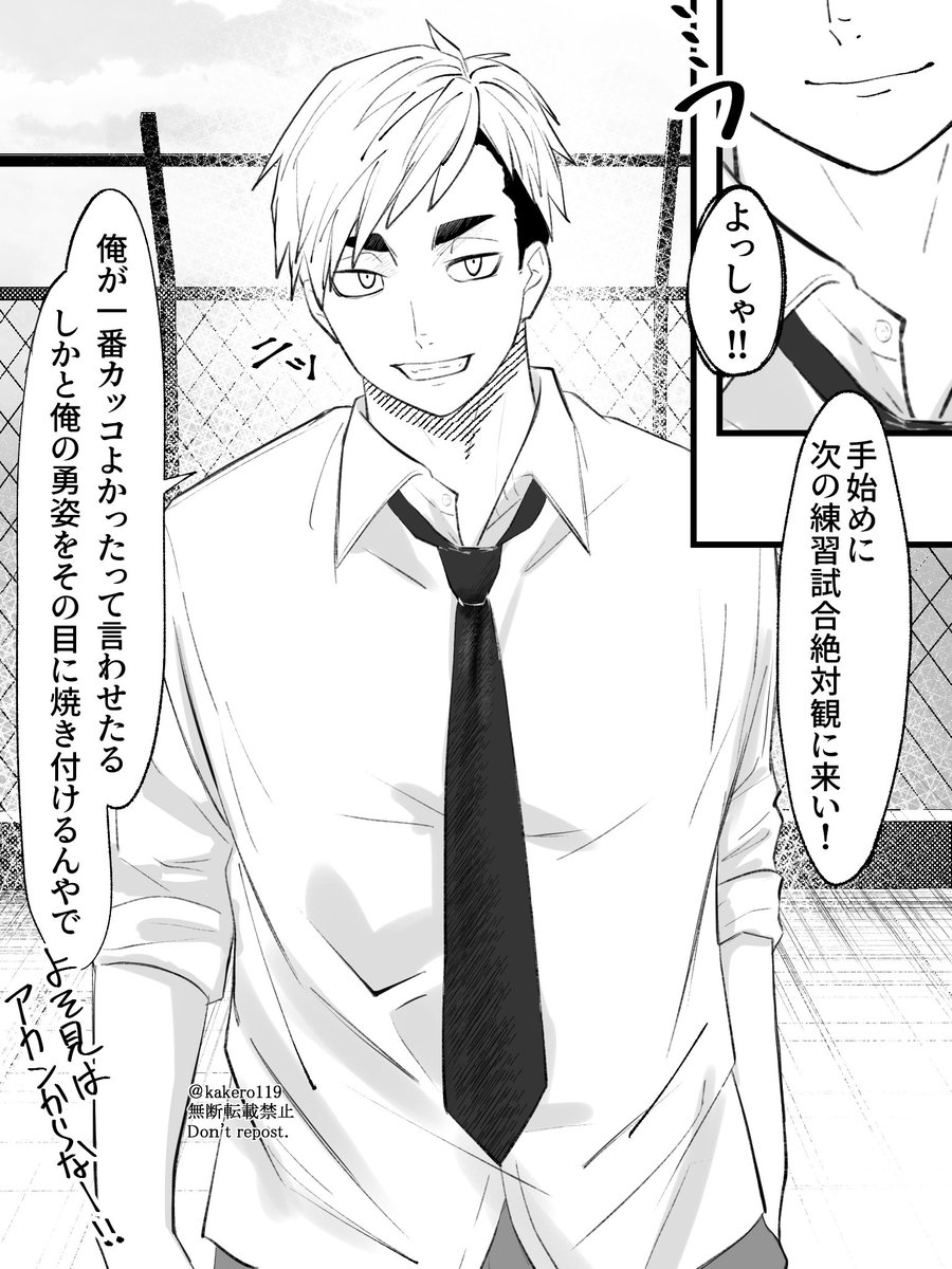 HQプラス #819プラス ｱﾂﾑ→→→🌸←←←ｵｻﾑ ⚠ｵｻﾑがやや不穏 🌸に告白