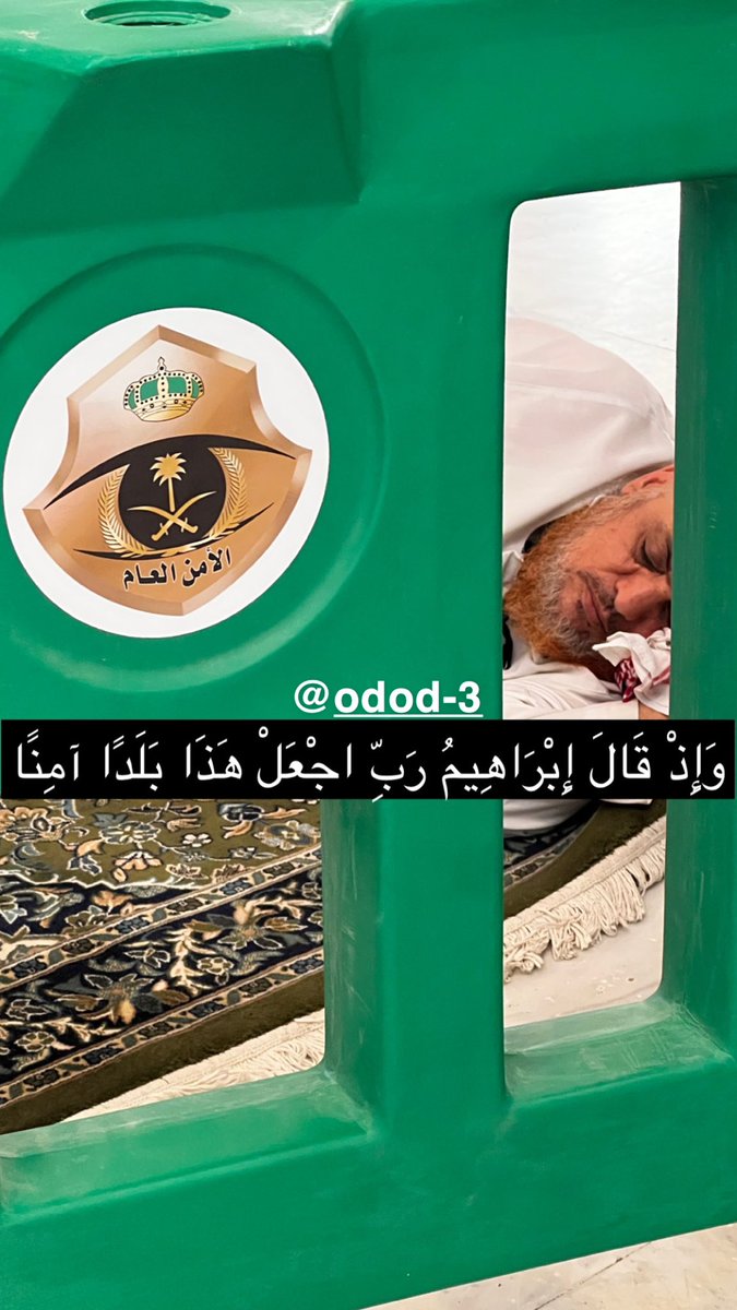 #الحج_آمن #مكه_المكرمة  #الحج1445_آمن_و_آمان  #تصويري