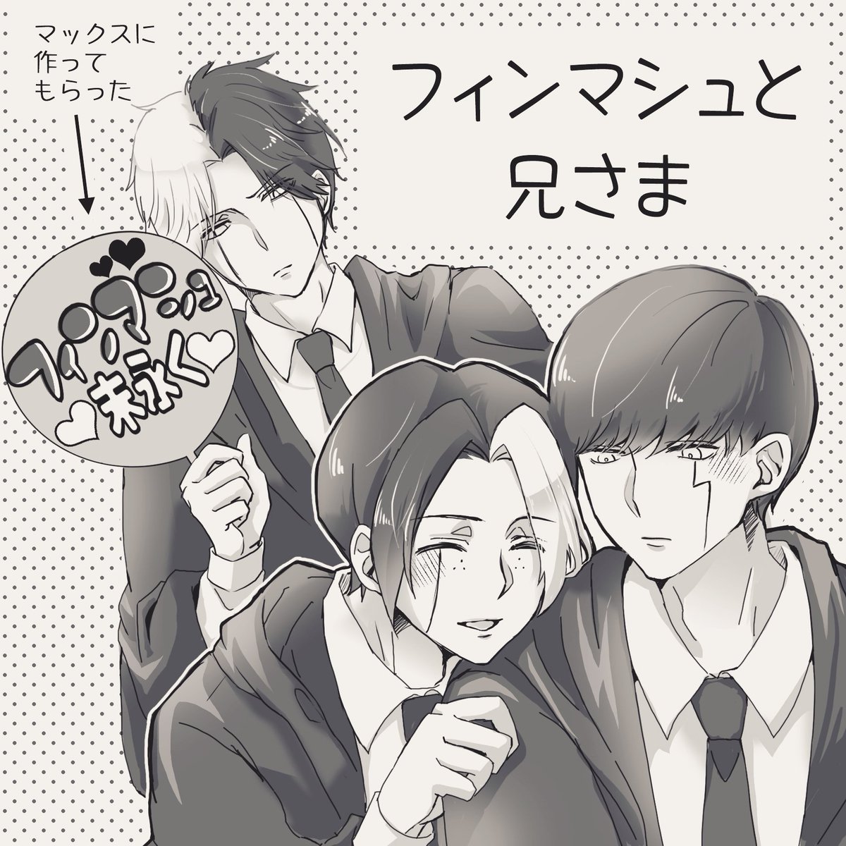 フィンマシュを密かに応援するレ☔くん※和解前です 