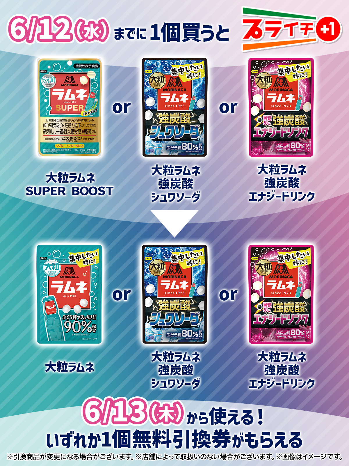 Amazon.co.jp: 森永製菓 大粒ラムネ＜強炭酸エナジードリンク