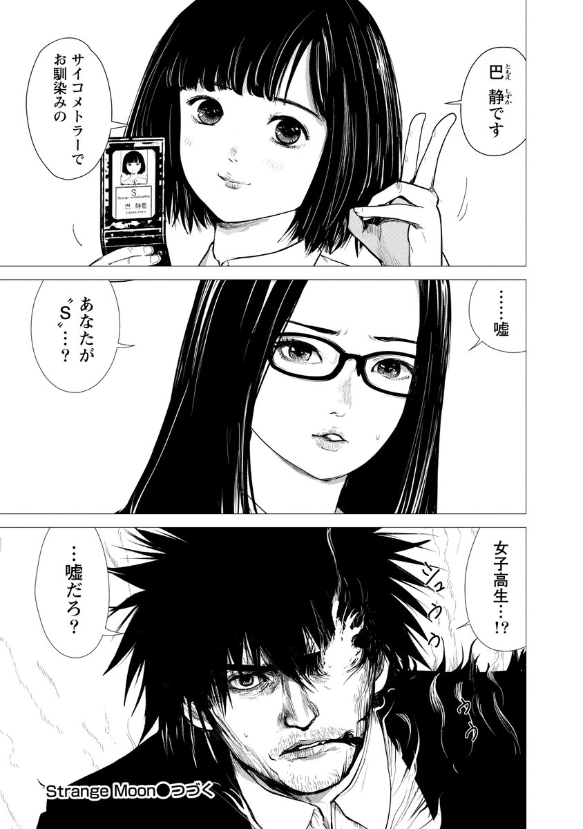月刊週刊隔週連載の漫画のアシスタント募集します 日給8千円ー1万1千円 @リモート作業  @経験は問いません、 @クリップスタジオが使える方(PC) @最低限のパース、PC知識がある方  @丁寧な仕事ができる方 @背景、ペン入れ、トーン効果どれかに自信ある方   DMからご応募ください。 