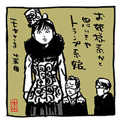 帽子も似合う田中アナ2。    #素敵な帽子画像を貼る #モヤさま #さまぁ〜ずイラスト #田中瞳