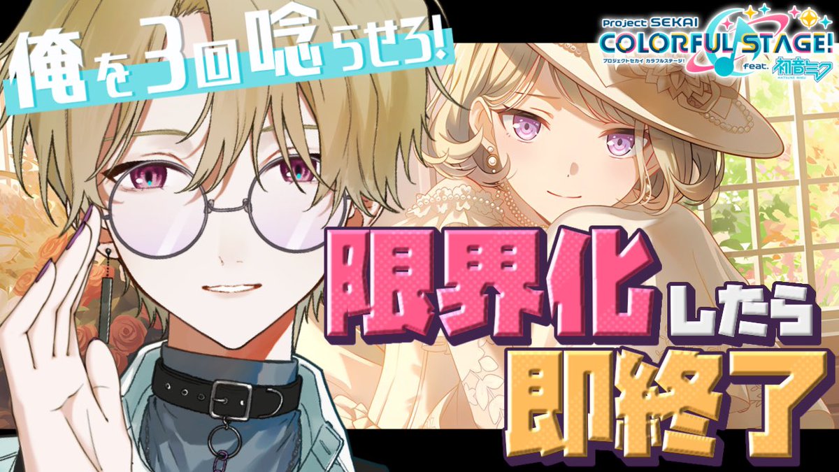 uruku_kurehaya's tweet photo. 今日こそやります！！！
配信開始！

【プロセカ/参加型】3DMV限定‼リスナー総力で俺を唸らせろ‼スリーアウトで即終了衣装参加型～‼【DolLive/榑颯うるく】 https://t.co/6gjvLBAxT7 https://t.co/LzV6hpiCdH