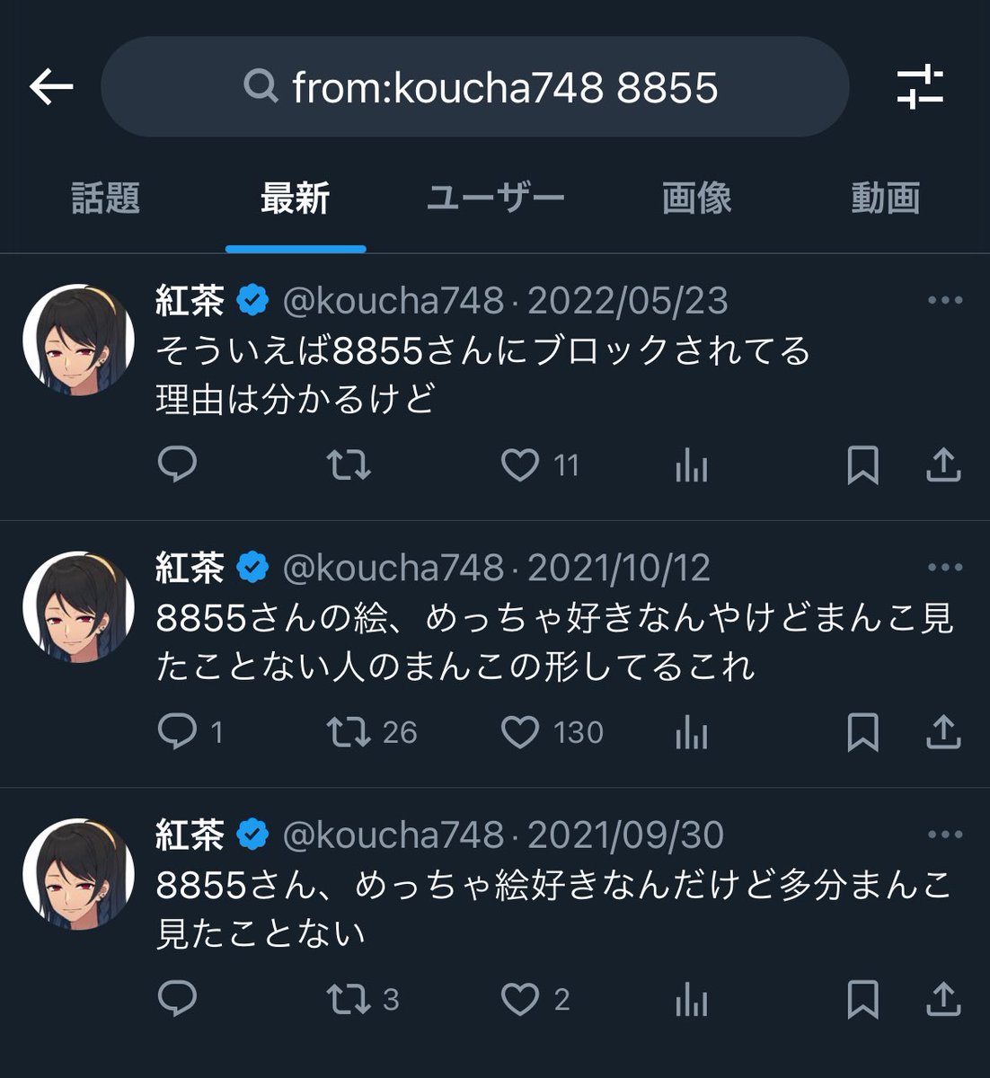 補足しておくと、 8855さんってはつめさんのイラスト描いた人です