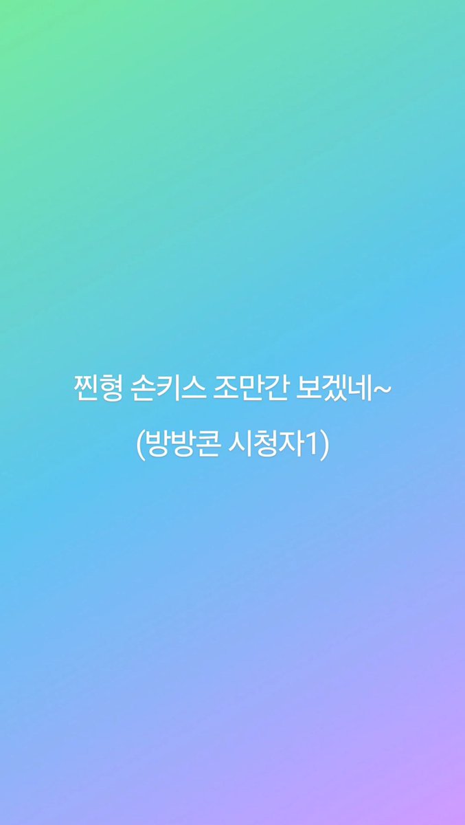 sugadboy's tweet photo. — #JHOPE también estuvo mirando el BANGBANGCON 2024 y dejó algunas publicaciones en Weverse. 

🐿 Pronto podremos ver el beso volador de Jin hyung ~ (el espectador del bangbangcon número 1)
🐿 Creo que Namjoon sollozó
🐿 Mikrokosmos es verdaderamente una obra maestra, la mejor 🥲 https://t.co/q9cjLZx3eV