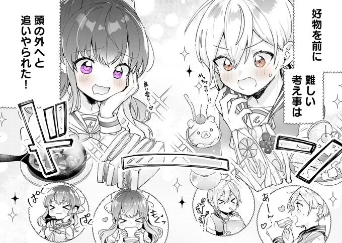 友達のために理想の自分を演じるヤンキーの話(7/8) 