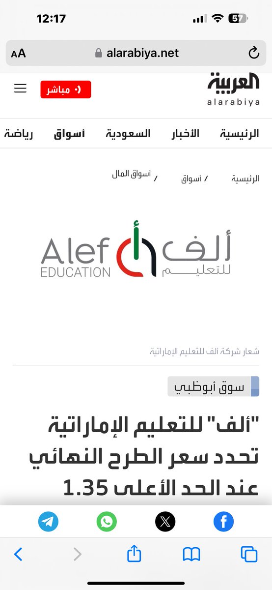 EmadAldoghaithr's tweet photo. #كورونا فتحت المدارس للتعليم الإلكتروني
#شركة_ألف_للتعليم فتحت شهية المستثمرين 

نجحت #شركة_ألف_للتعليم_الامارتية في تغطية اكتتابها ب39 مرة وجمع 77 مليار درهم لتبرز حجم شهية مستثمرين لديهم قناعة أن قطاع التعليم الالكتروني هو مستقبل التعليم التقليدي.

٧٧ مليار درهم أي ما يعادل ٢٠ مليار دولار فائض الاكتتاب تبحث عن نجاحات أو المساهمة في صنع نجاحات لقطاع التعليم الالكتروني الذي سيحل محل صناعة التعليم  التقليدي المقدر  حجمه ب 4% من الناتج المحلي الخليجي سنويا  البالغ 2.3 ترليون دولار.

وبوجود شركة مدرجة بحجم #شركة_ألف_للتعليم ستقوم وبحسب نشرة الاكتتاب بالتوسع عبر الاستحوذات والشراكات مع شركات تقنية بالشراء المباشر أو عبر اصدار أسهم أو سندات لتكون شركة تعليمية عابرة للمناطق وللقارات بمنتجات وخدمات اختصرت وقت إنتاجها وتجربتها وبقاعدة مستخدمين تنمو بنمو تمددها.
  
ستتفرد #شركة_ألف_التعليمية لفترة محدودة بسوق الاستحواذ وشراكات قطاع التعليم الالكتروني وفرض اسعارها على القطاع إلى ان تنشئ شركة أو عدة شركات تعليم إلكتروني مدرجة منافسة في المنطقة.

شركات التعليم الالكتروني الناشئة في المنطقة او حتى التي وصلت إلى مراحل متقدمة سيتحقق لها فرصة النمو والتوسع عبر  الاستحواذ او الشراكة الإستراتيجية مع:
أولاً:
 شركة #شركة_ألف_للتعليم بضخامتها وقدرتها التوسعية.

ثانياً:
مستثمرين يسعون إلى انشاء كيان منافس  والاستحواذ على شركات تعليم إلكتروني تتكامل بخدماتها  وإدراجها في أسواق مالية محلية او عالمية.

ولتحقيق التقارب بين المستثمرين وشركات التعليم الالكتروني ولجذب الاستثمارات من الشركات الاستثمارية والأفراد والحصول على قيمة عادلة، يجب على شركات التعليم الإلكتروني توفير: 

1. نموذج عمل متميز ومبتكر:
يبرز ميزتها التنافسية في السوق، مثل تقديم محتوى تفاعلي ذكي أو ابتكار تقنيات تعليمية جديدة.

2. فريق اداري ناجح:
لديه رؤية متجانس قادر على قيادة الشركة وتحقيق الريادة.

3. سوق ضخم راغب في التطوير: 
دراسات السوق والبيانات التي تظهر الطلب المتزايد على التعليم الإلكتروني.

4. توقعات أداءات مالية مربحه:
 عرض إمكانيات الشركة في تحقيق العوائد الكبيرة على الإستثمار و سياسات التخارج.

5. التكنولوجيا والابتكار:
 ضرورة ادراج الذكاء الاصطناعي، الواقع الافتراضي، التعلم التفاعلي، وتحليل البيانات لتحسين الأداء.

6. إستراتيجية تسويق فعالة:
التسويق الرقمي، الشراكات مع مؤسسات تعليمية أخرى، والعروض الترويجية.

7. دعم العملاء الممتاز:
 بناء سمعة قوية والحفاظ على قاعدة مستخدمين مخلصة.

8. تحليل المنافسين:
تحليل خدمات المنافسين وما يمكن للشركة فعله لتحقيق ميزة تنافسية.

9.شراكات استراتيجية:
 تشمل التعاون في تطوير المحتوى التعليمي أو تقديم الخدمات التقنية.

10.توسيع النطاق الجغرافي:
إمكانيات النمو في السوق المحلي والإقليمي و الدولي.

11. التنوع في المنتجات والخدمات: 
تقديم مجموعة متنوعة من المنتجات والخدمات التعليمية لتعزيز قاعدة العملاء وزيادة من الإيرادات.

12. الابتكار في أساليب التمويل: 
امكانية ادراج أساليب تمويل مبتكرة مثل التمويل الجماعي (Crowdfunding) أو تقديم حوافز استثمارية مثل الأسهم الممتازة. 

13. امتثال قانوني وتنظيمي: 
الامتثال للقوانين واللوائح المحلية والدولية المتعلقة بالبيانات. مثل حماية البيانات والخصوصية، حقوق النشر.

14. تحليل البيانات واستخدام الذكاء الاصطناعي: استخدام تحليل البيانات والذكاء الاصطناعي لفهم سلوك المستخدمين.

15. خطط توسع مستقبلية: 
 رؤية واضحة لخطط التوسع المستقبلية وكيفية تحقيق النمو المستدام.

ختاما أبارك لكل من : 

- #شركة_ألف_للتعليم:
نجاح الاكتتاب وتمنياتي لهم بمزيد من النجاحات وتحفيزهم لنمو القطاع.

-  سوق التعليم الإلكتروني:
ولادة كيان ضخم أعطى نموذجا لكيفية صناعة الشركات المليارية، سيوسع قاعدة الصناعة أضعافاً كبيرة محليا و اقليميا وعالميا.

- رواد الأعمال:
الذين رأوا من خلال #شركة_ألف_للتعليم ان هناك امل لديهم لإنشاء شركات مليارية واقناع المستثمرين بجدوى القطاع.

- للمستثمرين الجريئين:
الذين يبحثون عن فرص استثمارية بمكررات ربح كبيرة سيتحقق بوجود بنموذج طرح ناجح.

- لقطاع التعليم والمدارس: 
بفتح باب الاستثمارات في المحتوى المحلي والعربي والاعتماد على شركات خليجية تتفهم ثقافة المجتمع وتقدم خدمات للمؤسسات التعليمية المحلية.

- للطلاب وأولياء الأمور:                                 للطالب بقرب المدارس الافتراضية عبر تحول المدارس التقليدية آلية عملها إلى التعليم الإلكتروني والذكاء الاصطناعي وتقنيات الواقع الافتراضي والمعزز والميتافيرس لتهيئة الطالب لسوق العمل و وظائف المستقبل. 
ولولي الأمر ، بقرب تحقق معادلة ارتفاع الجودة وخفظ التكاليف.