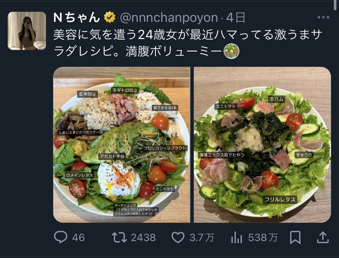 普段美容とレシピ（たまにダイエット）こんな感じでツイートしてるので