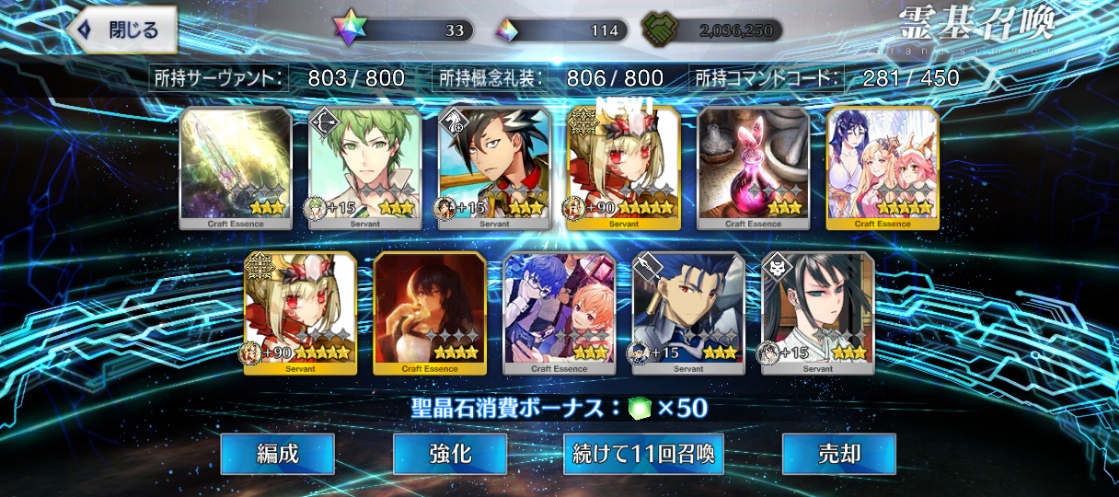 nizmei's tweet photo. 特殊演出1回目はよっしゃ！って感じだけど、2回目は困惑だよ
これで運を使い果たしただろうから、しばらく当たり無しかなぁ…
 #FGO https://t.co/CQeRhfWauh