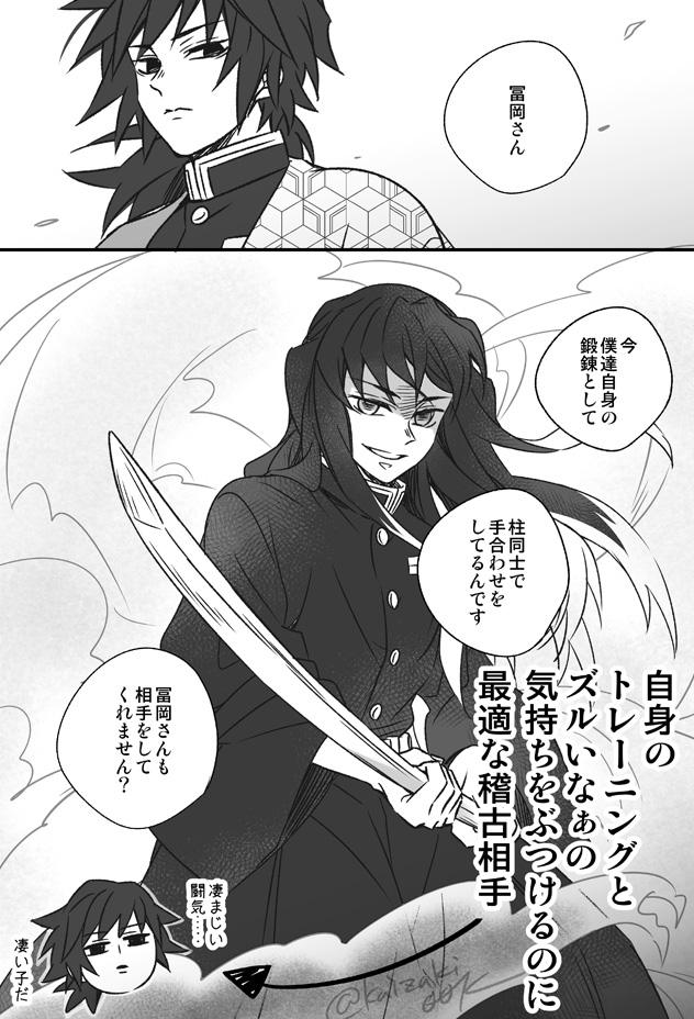 🌊🎴継子if木主げーこ編⑥
+むい 