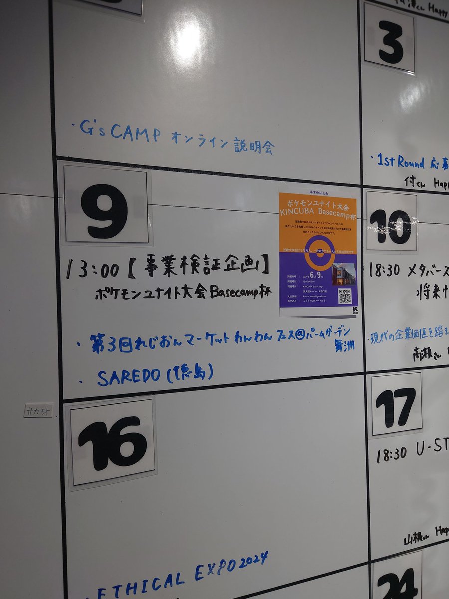 #KINCUBA杯 ですが、ついに開催が明日になりました！！。
大会ではYouTubeでの配信も行う予定ですので、よろしければそちらもご視聴お願い致します！！。
ご来場の方、お待ちしております！！。

↓のYouTubeチャンネルで配信予定！！
youtube.com/@kansai-moba

#ポケモンユナイト