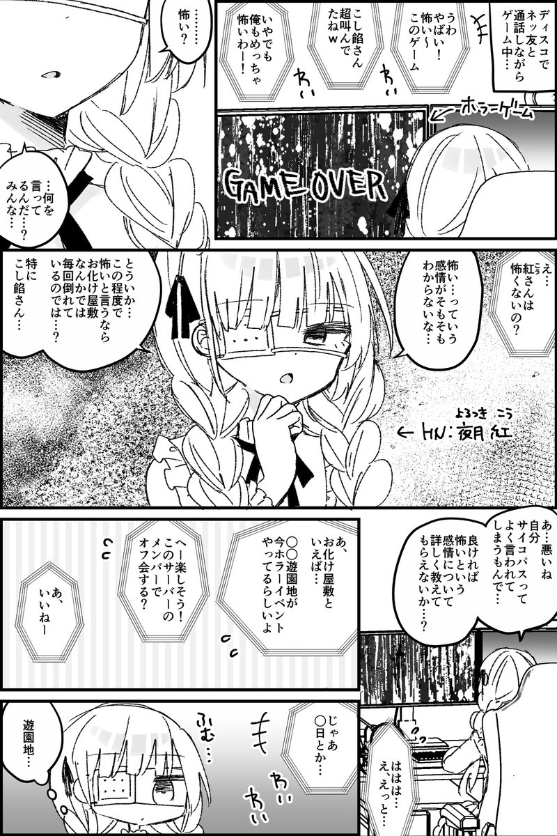 ネカマに騙されるTSサイコパス気取りおじさん
※リプにつづきリンク 